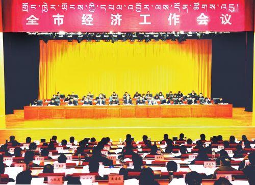 圖為拉薩市召開全市經(jīng)濟(jì)工作會(huì)議。旺久 攝