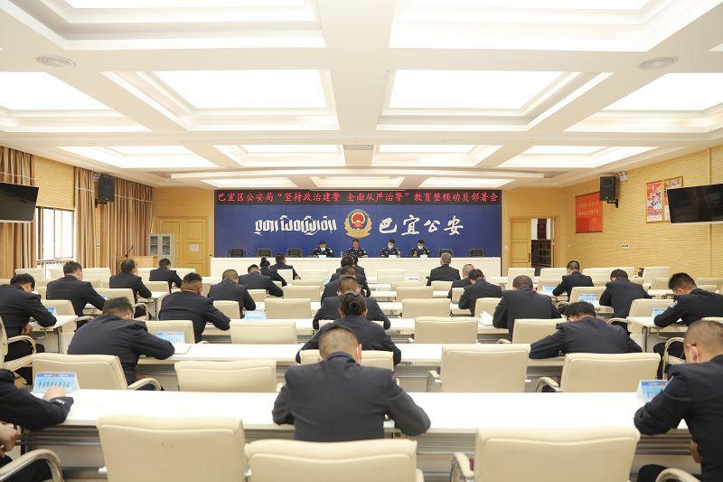圖為：林芝市巴宜區(qū)公安局召開會(huì)議現(xiàn)場.jpg