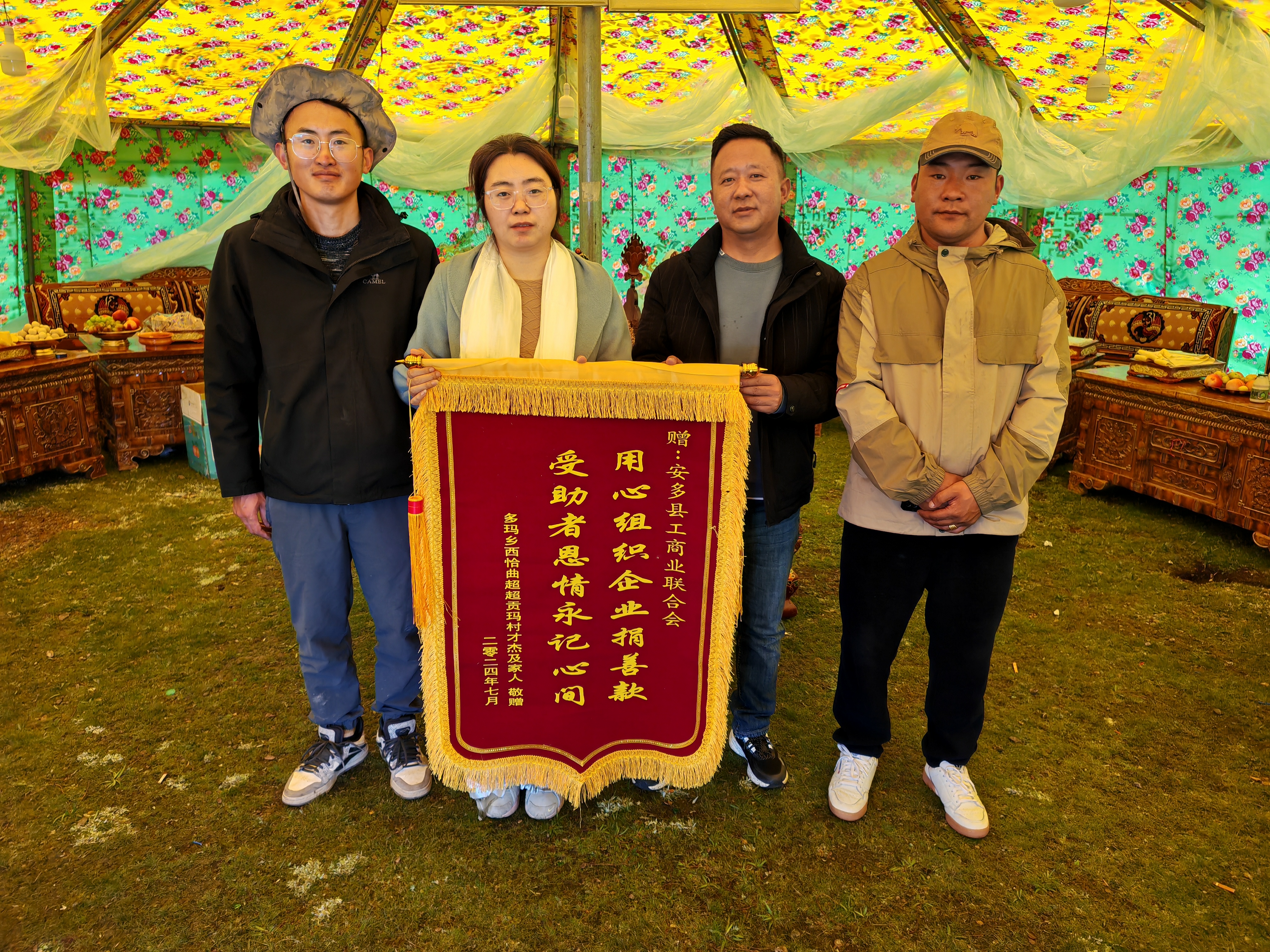 圖為多瑪鄉(xiāng)人大主席多吉次旦（右二）帶領(lǐng)駐村工作隊(duì)向縣委統(tǒng)戰(zhàn)部副部長(zhǎng)、工商聯(lián)主席周利君（左二）敬獻(xiàn)錦旗.jpg