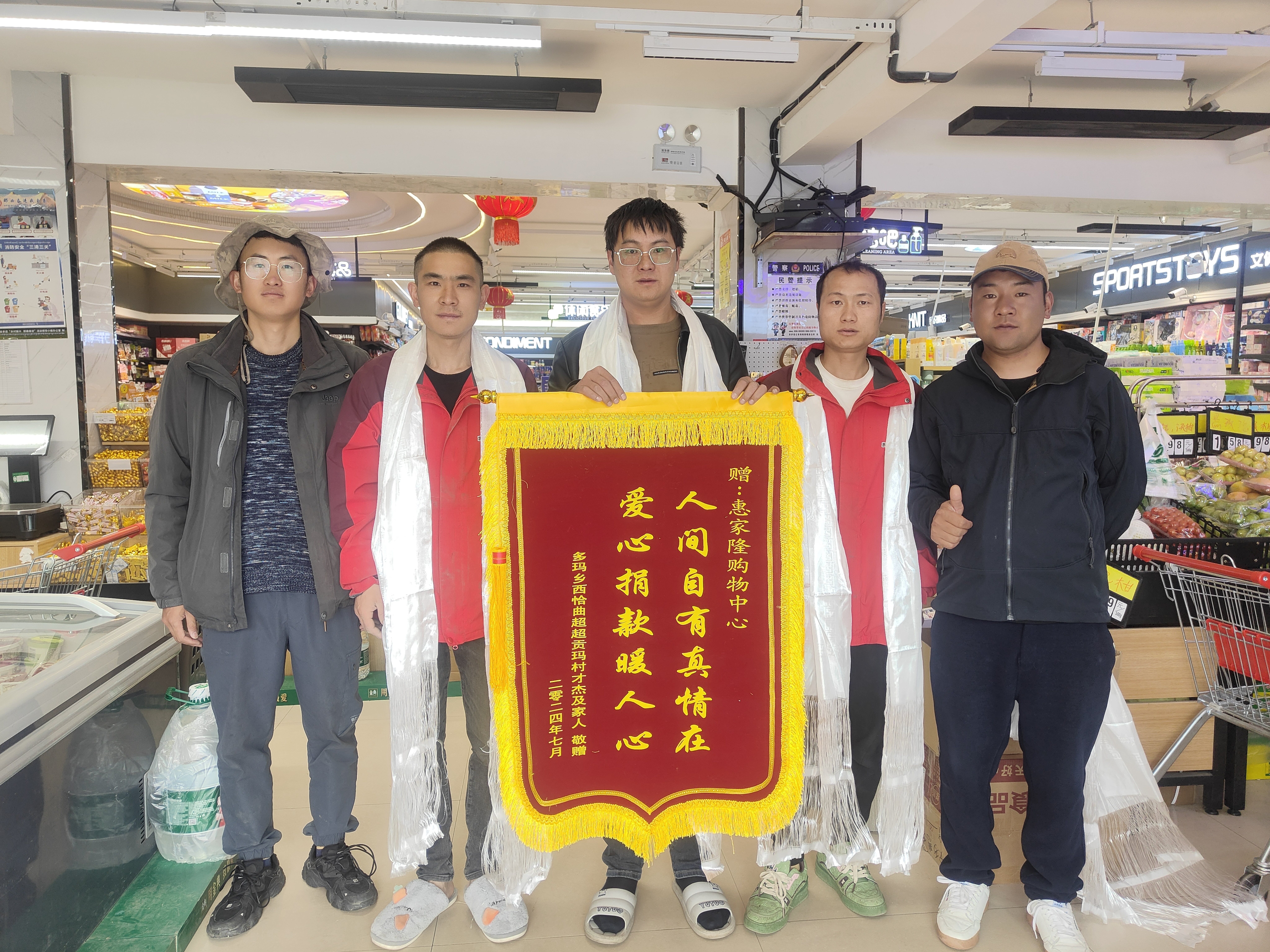 圖為駐村工作隊(duì)隊(duì)長(zhǎng)、第一書(shū)記王劉恩和駐村工作隊(duì)隊(duì)員弟古向愛(ài)心企業(yè)敬獻(xiàn)錦旗03.jpg