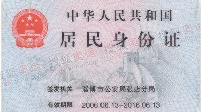 珠峰大本營的五種證件及海拔最高暫住證