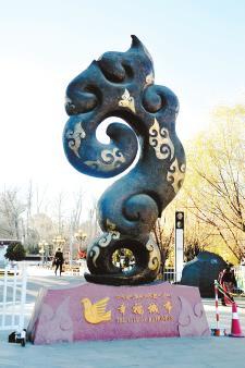 羅布林卡公園大門前的“幸福城市雕塑。