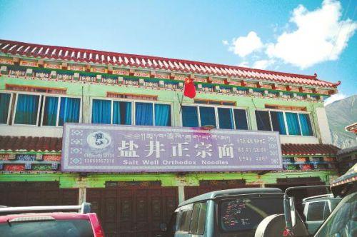 佳加面館外觀。