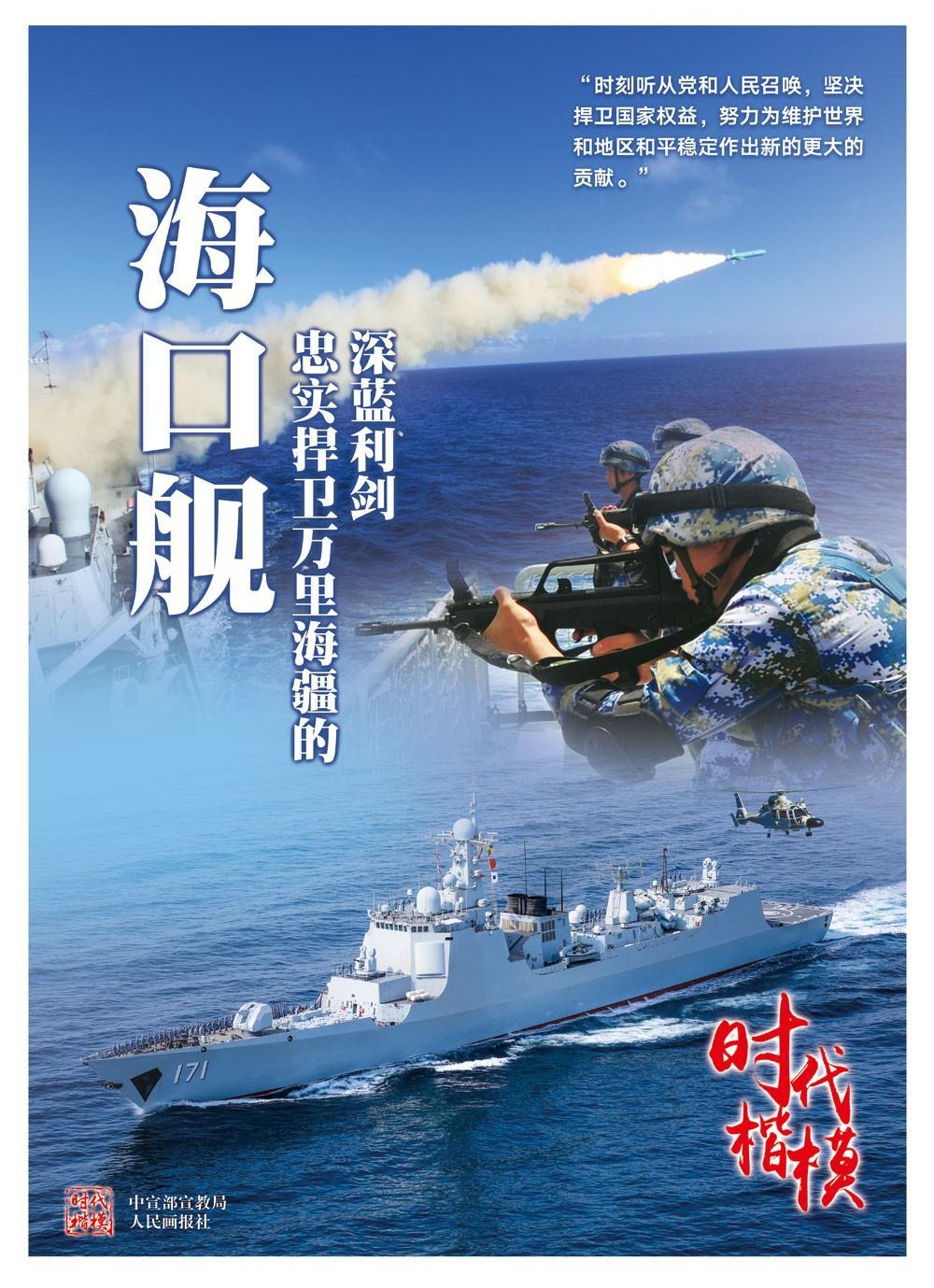 海軍?？谂?.jpg