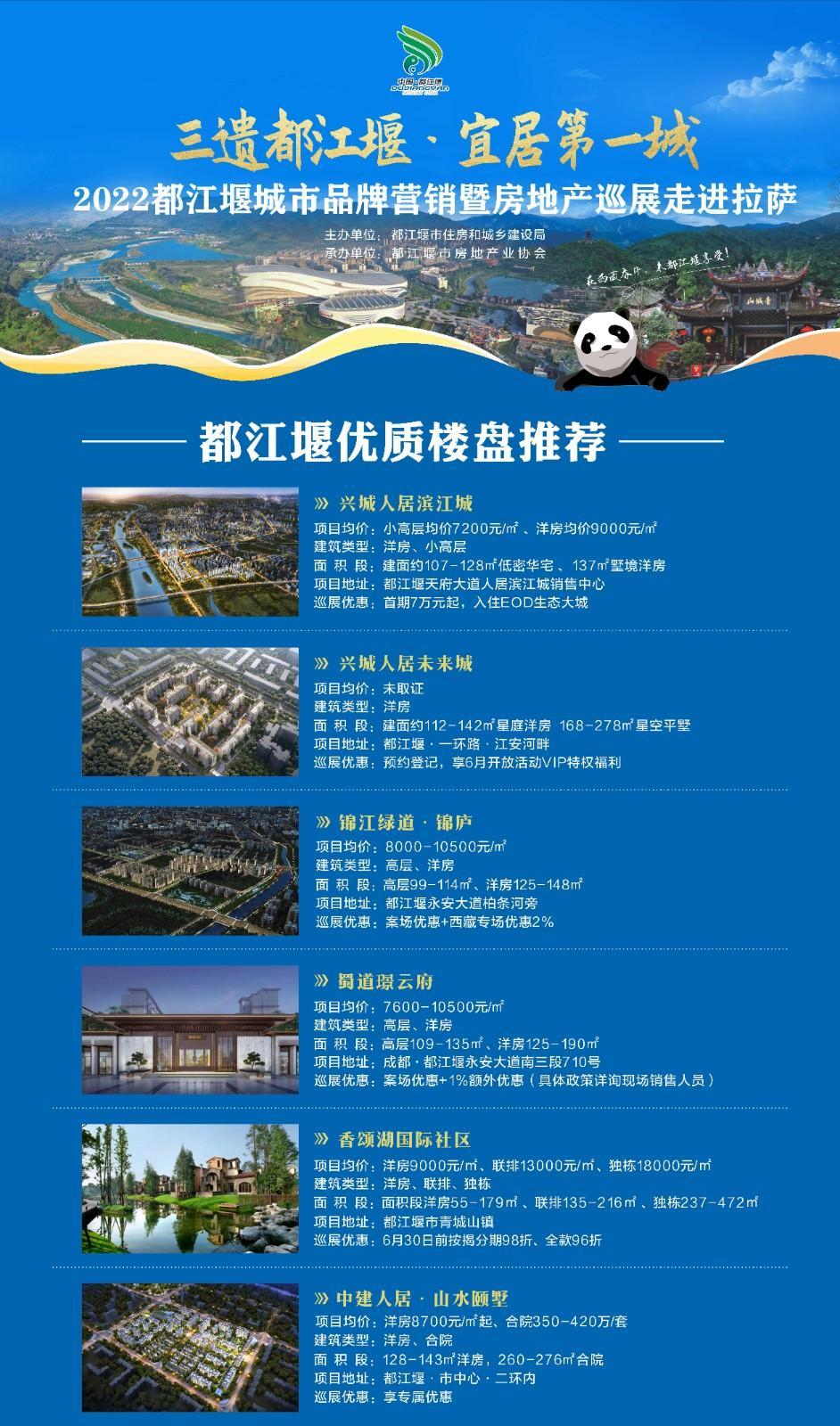 都江堰-H5長頁面_01.jpg