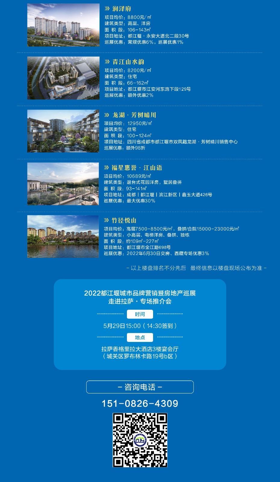 都江堰-H5長頁面_03.jpg