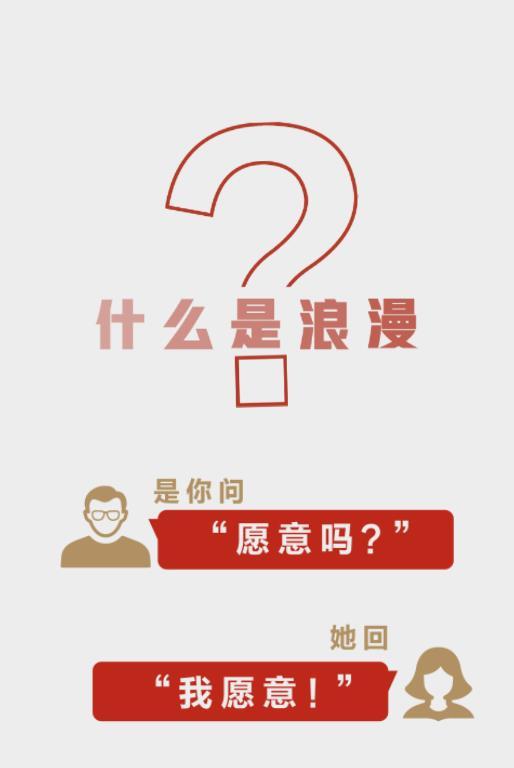 這也太浪漫了！
