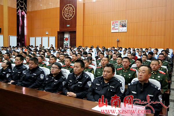 山南干部群眾聆聽十八屆五中全會(huì)精神宣講報(bào)告