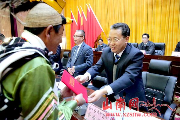 山南地區(qū)召開民族團(tuán)結(jié)進(jìn)步表彰大會(huì)