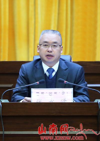 山南地委（擴大）會議在澤當(dāng)召開