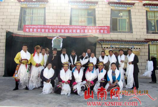 地委組織部駐村工作隊(duì)送文藝演出慶祝藏歷新年
