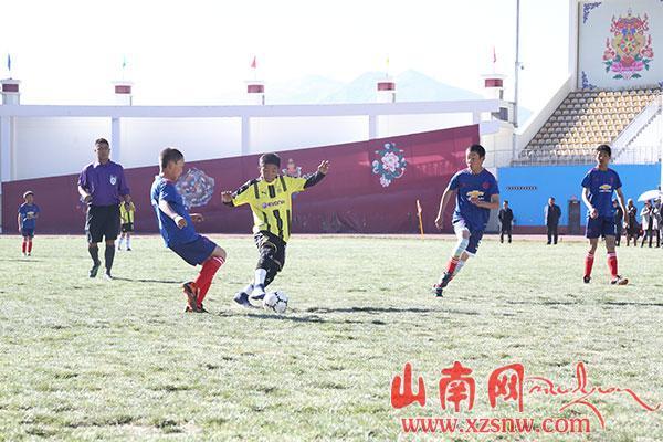 山南市U——13少年足球比賽正式開(kāi)賽