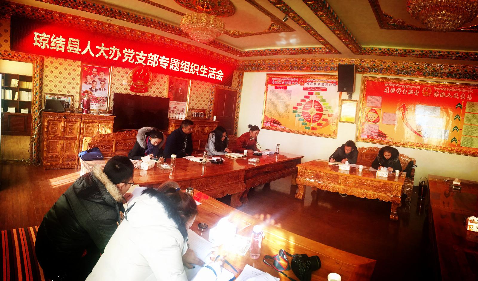 圖為：瓊結(jié)縣人大機關(guān)召開支部專題組織生活會現(xiàn)場。.jpg