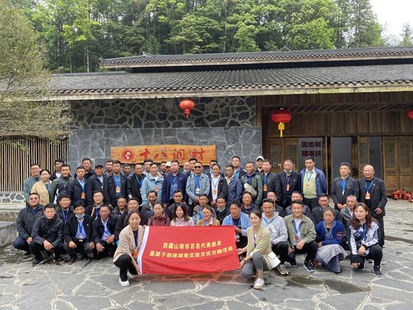 圖為山南基層干部在湖南開展交往交流交融活動。_副本.jpg